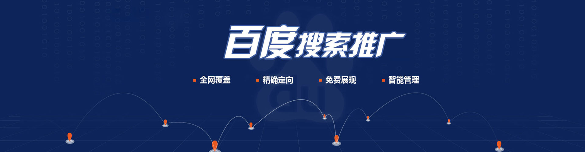 翁源百度推广开户